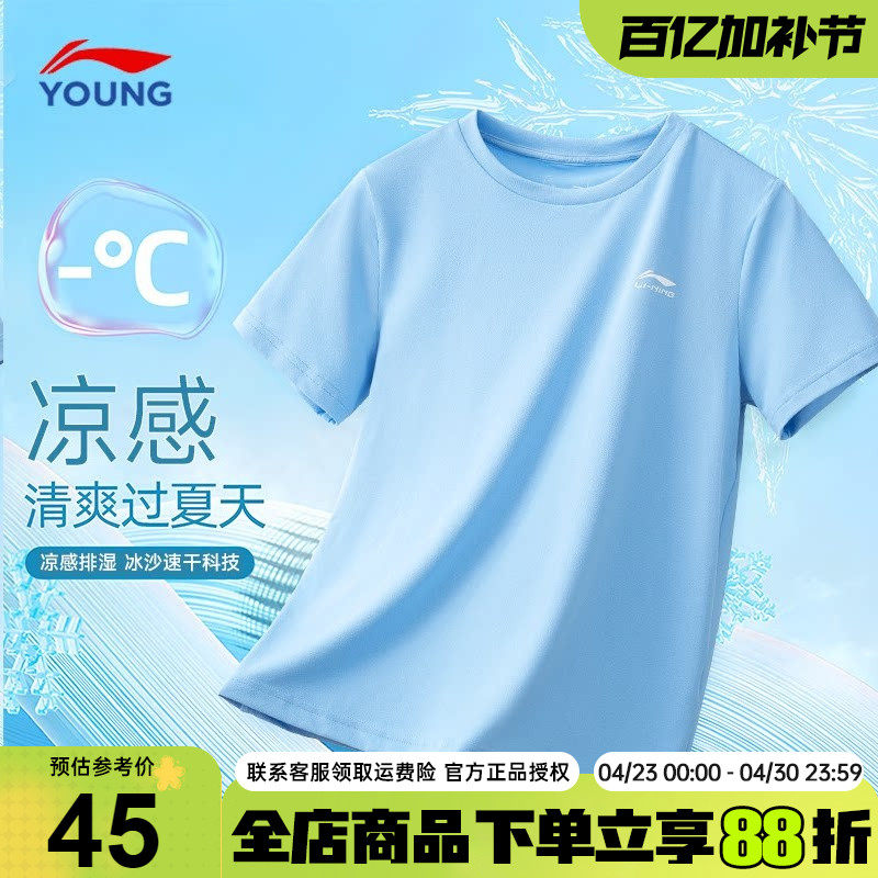 李宁男童速干t恤短袖儿童青少年中大童冰丝凉感2026夏季新款半袖