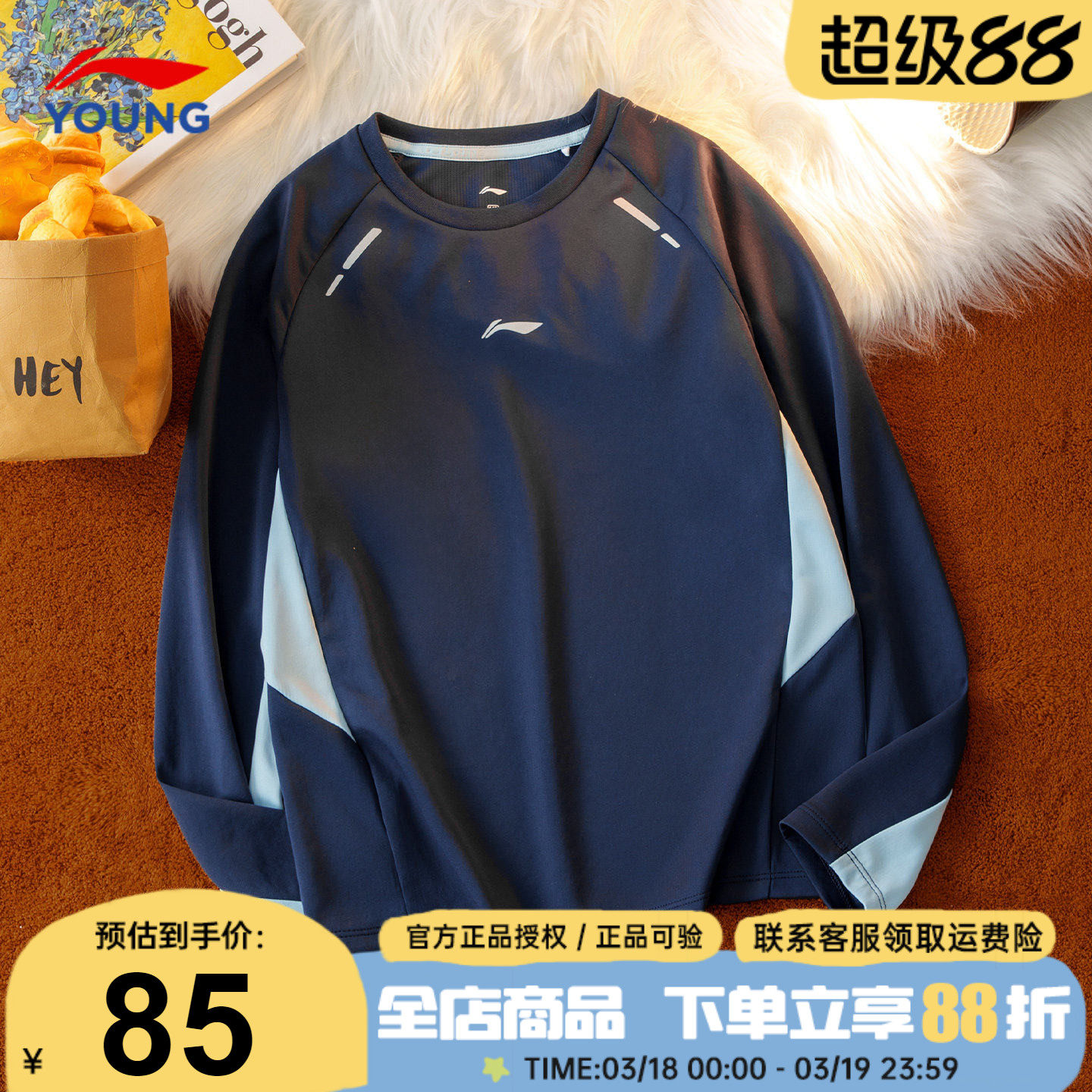 李宁儿童长袖t恤26春季新款男女大童体能训练圆领宽松休闲打底衫