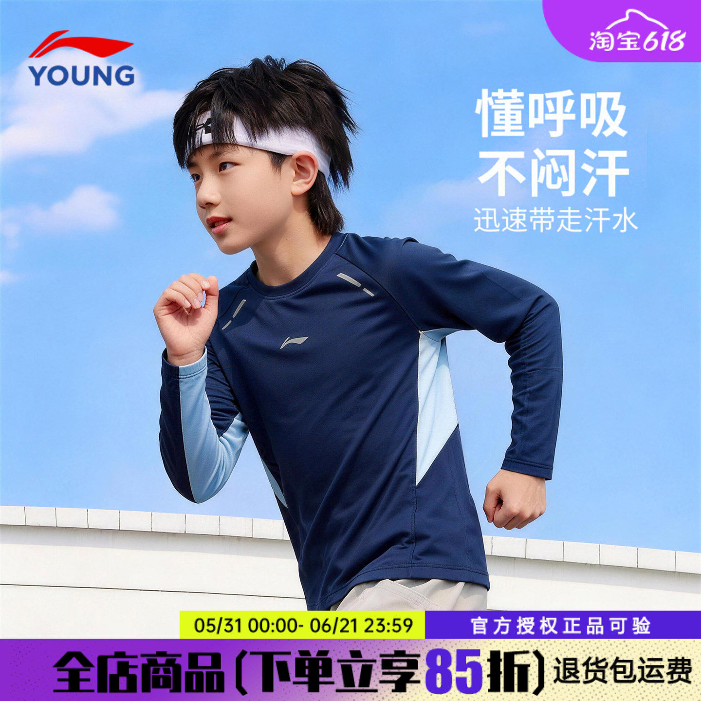 李宁儿童长袖t恤宽松休闲训练服