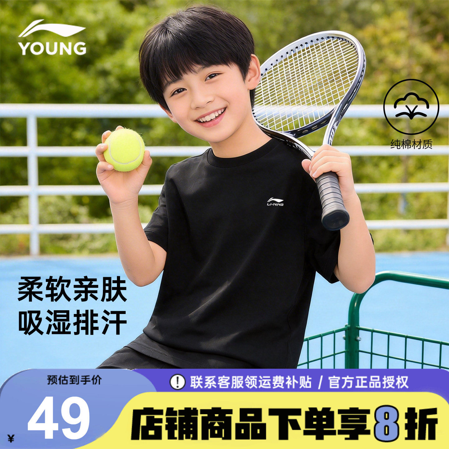 李宁男童t恤儿童夏季纯棉短袖