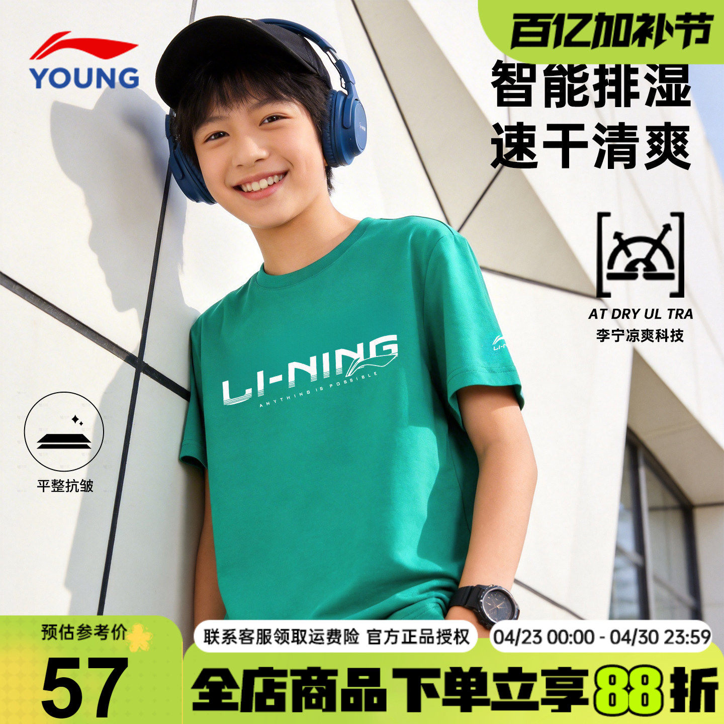李宁儿童速干短袖男童2026夏装新款青少年冰丝透气运动上衣T恤衫