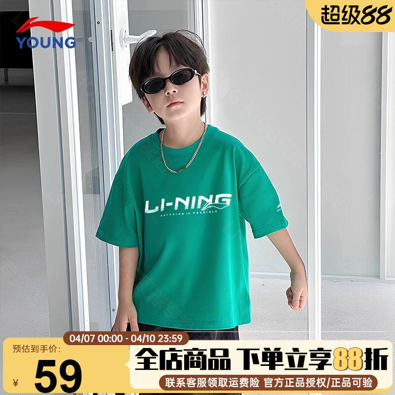 李宁儿童速干短袖t恤男童26夏季新款青少年冰丝休闲半袖童装上衣