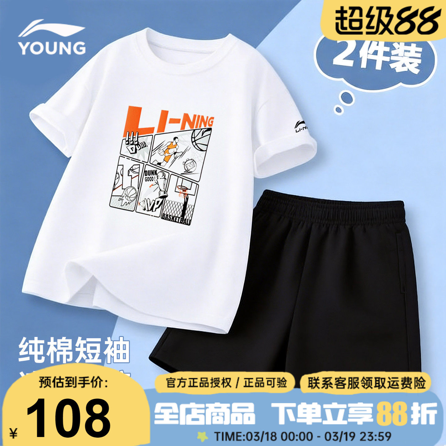 李宁儿童纯棉短袖套装26夏装新款T恤青少年男童夏季运动上衣短裤