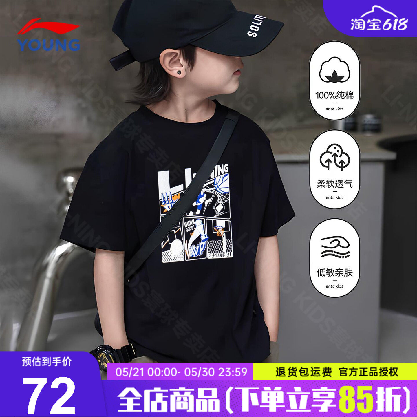 李宁男童短袖t恤26夏装新款男女童吸汗透气学生黑色纯棉运动半袖