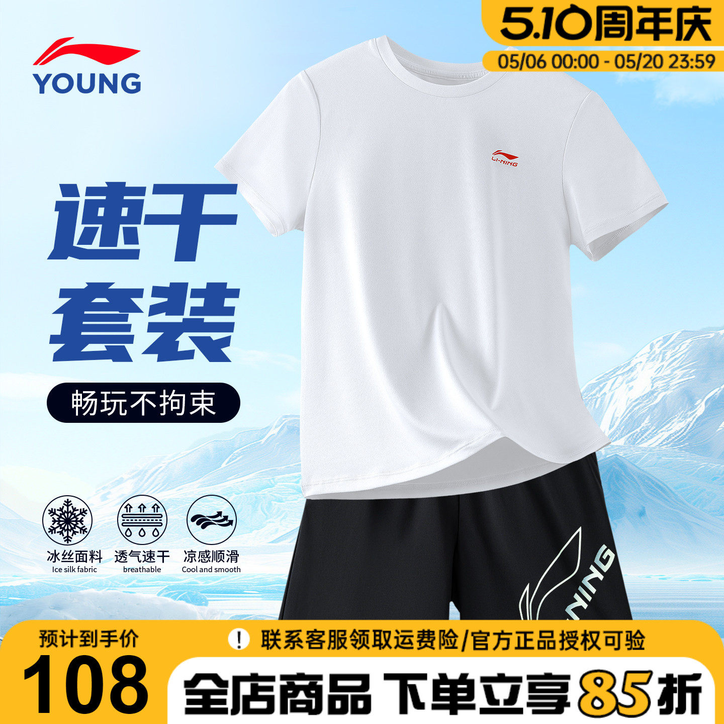 李宁儿童短袖t恤套装男童青少年夏装新款纯棉速干短袖短裤运动服