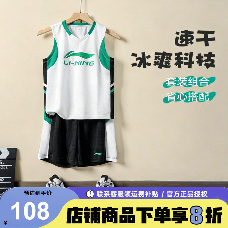 李宁儿童夏季套装2025男童简约背心短裤篮球比赛潮流洋气运动套装