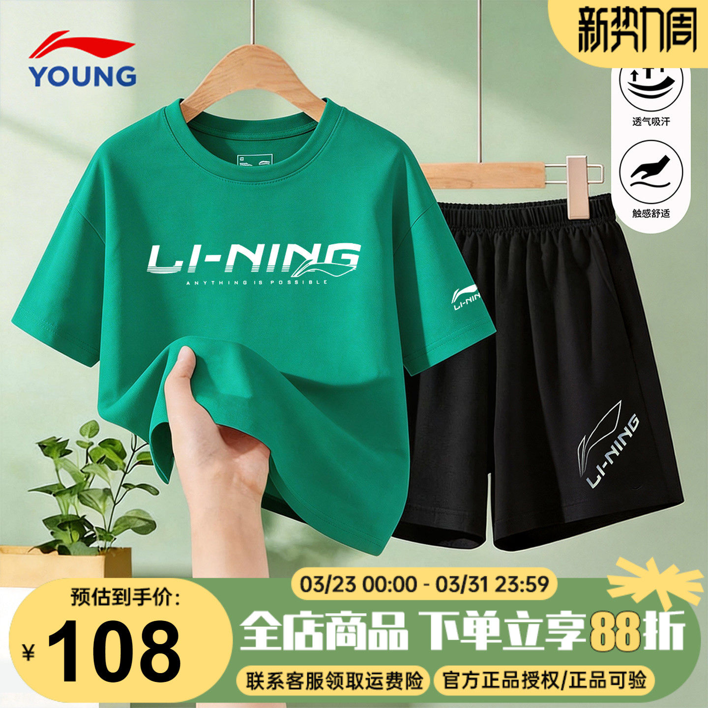 李宁儿童短袖短裤运动套装男童纯棉速干T恤运动套装2026夏季新款