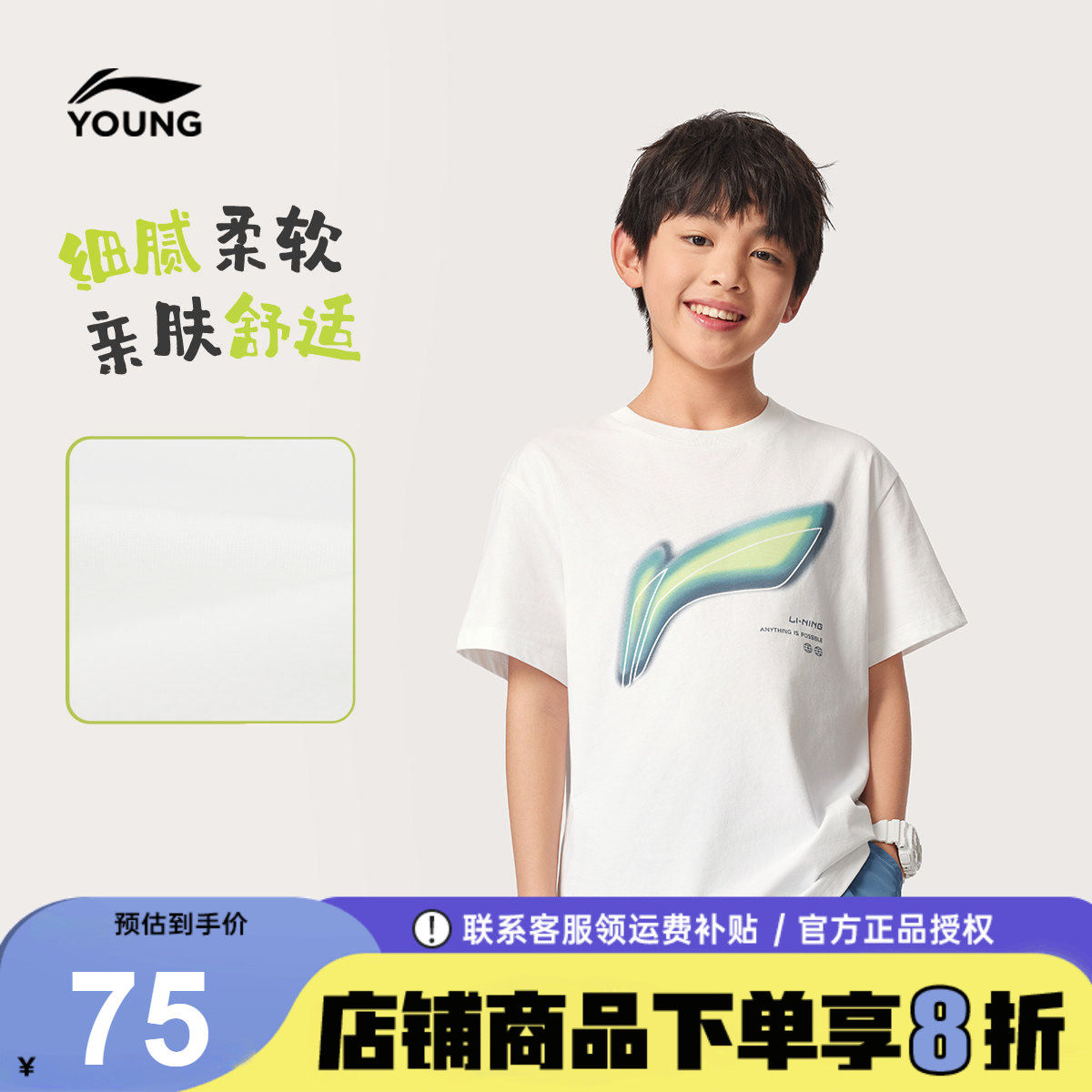李宁男童短袖T恤时尚童装半袖
