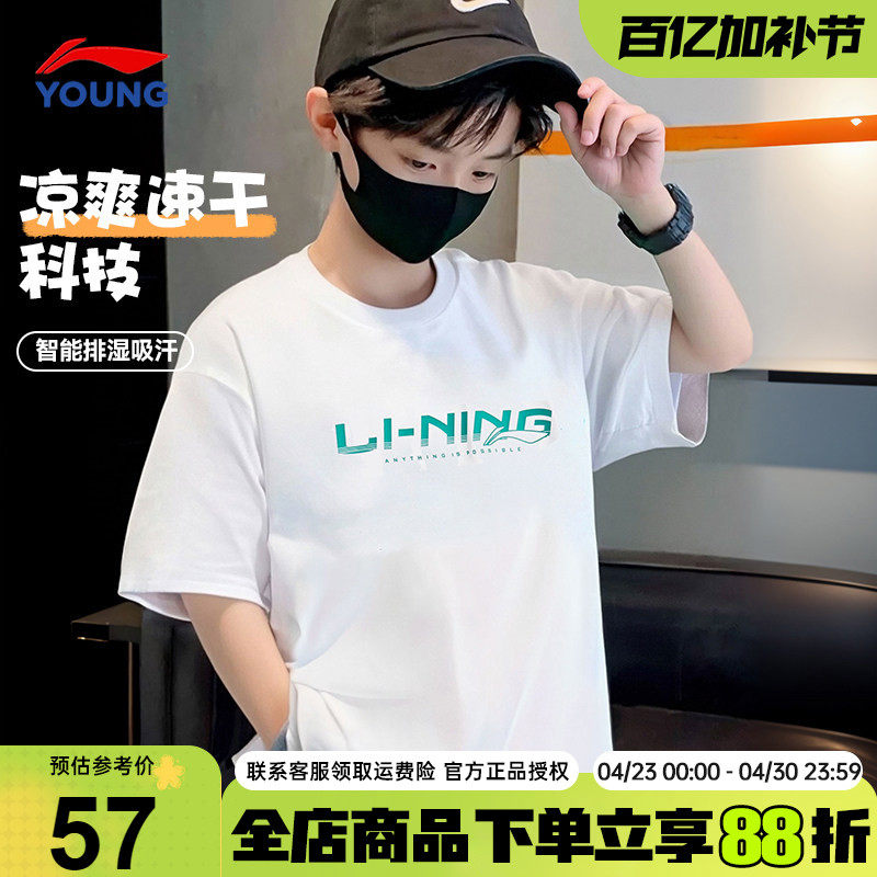 李宁男童速干短袖t恤2026夏季新款儿童青少年冰丝宽松半袖上衣