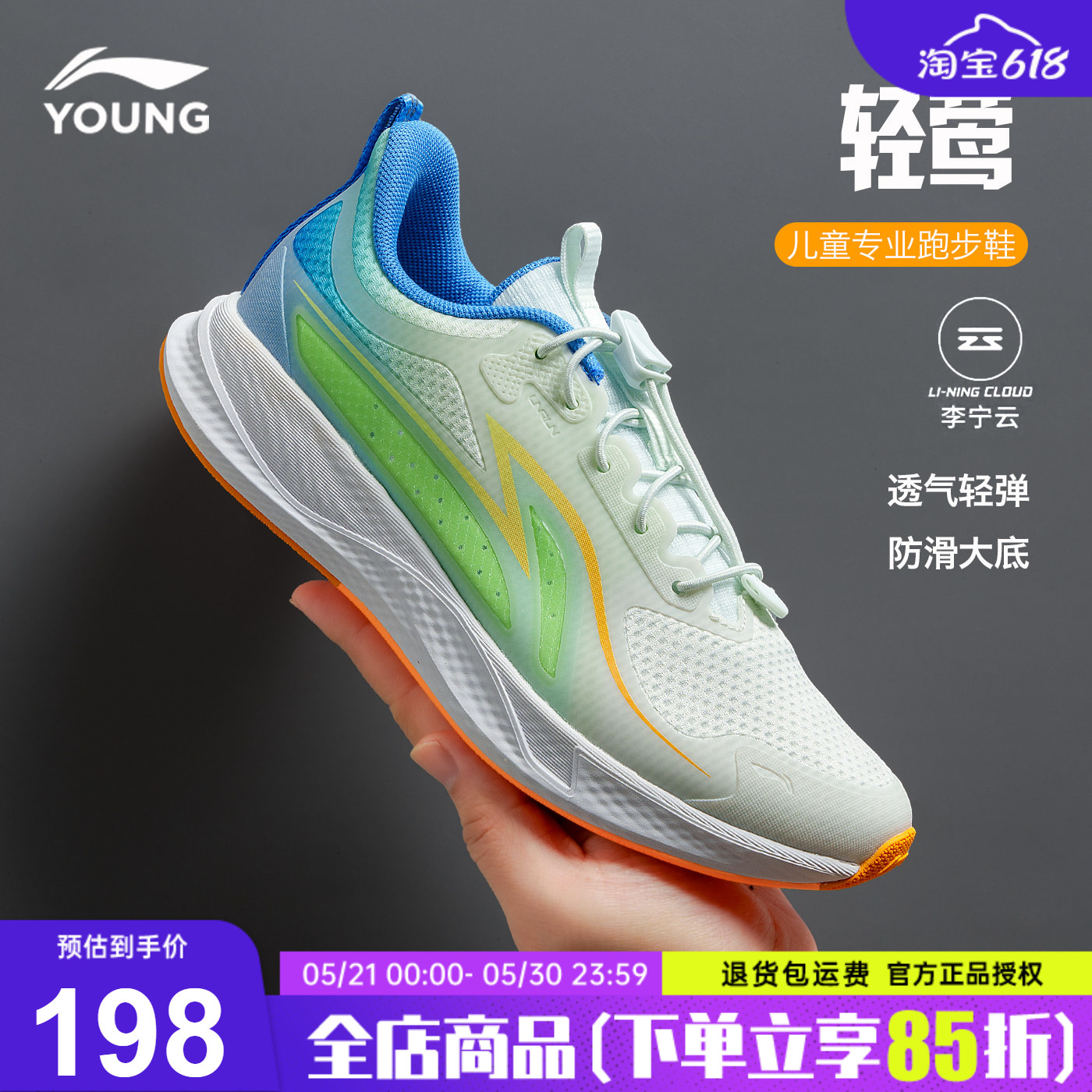 官方正品|李宁童鞋儿童跑步鞋男童2026春季新款青少年专业运动鞋
