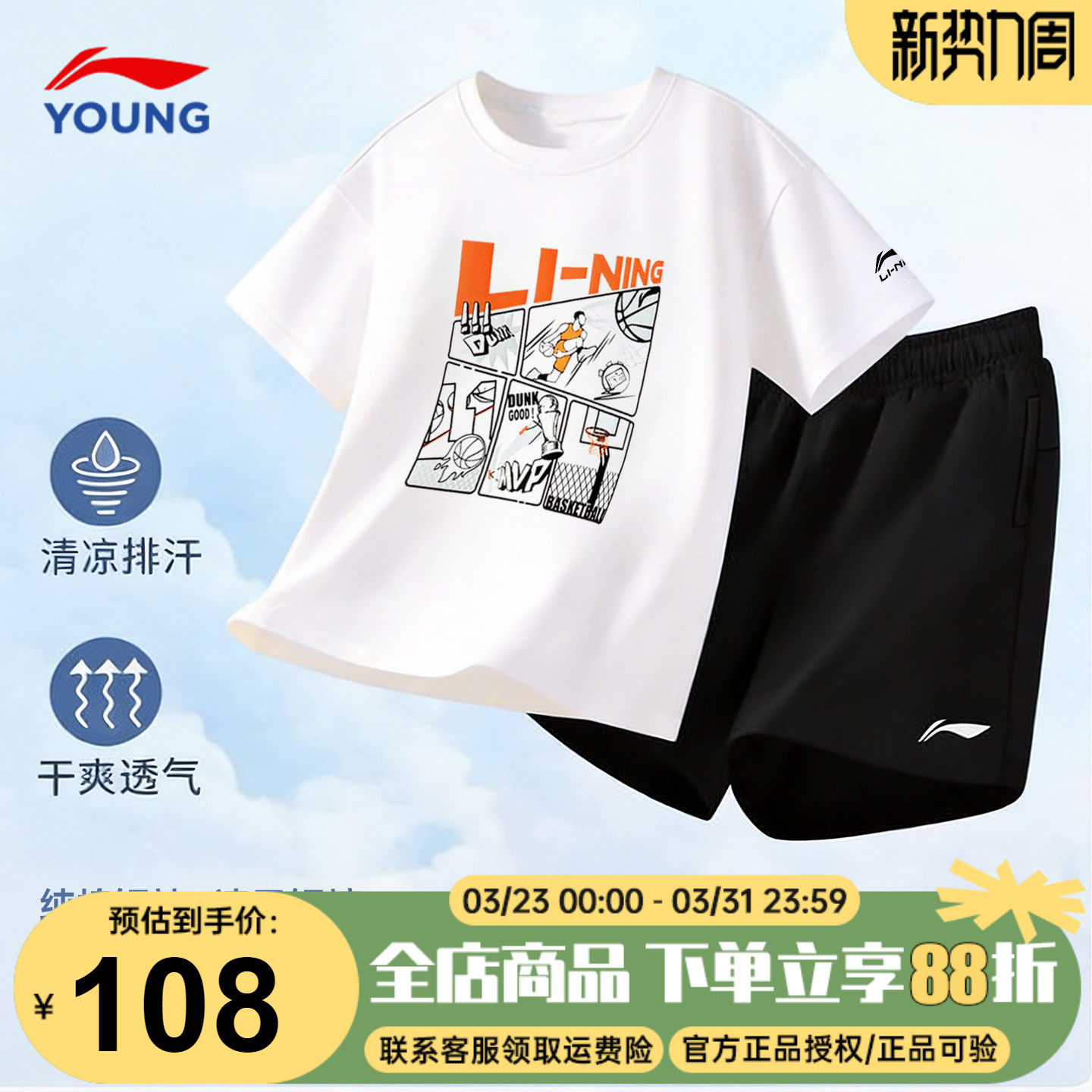 李宁儿童速干t恤短袖套装2026夏装新款青少年男童纯棉T恤上衣裤子