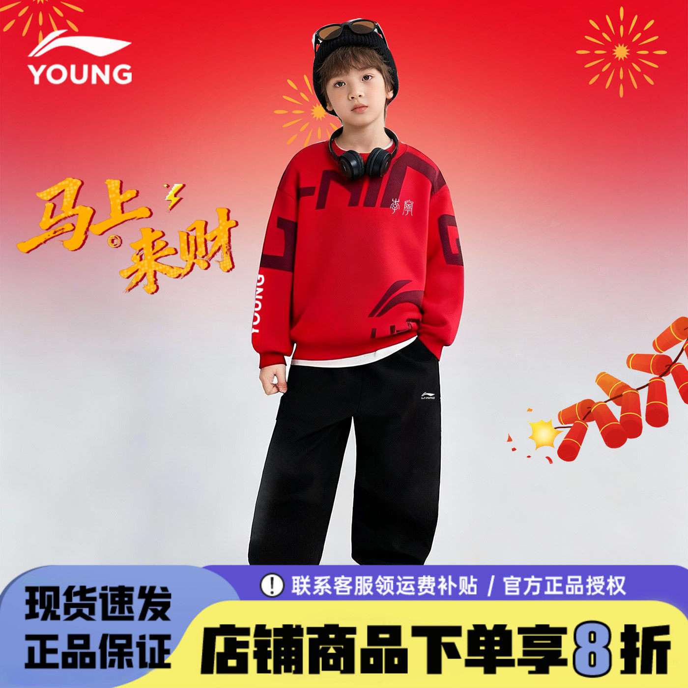 李宁儿童加绒卫衣26新年款卫衣男女童红色加厚一体绒保暖运动上衣