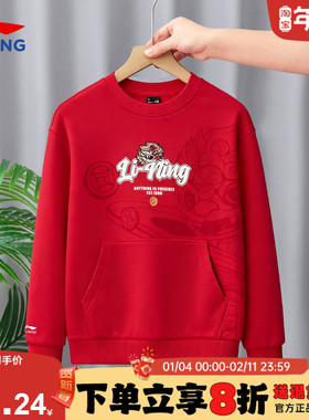 李宁儿童卫衣男女大童26新年款男童女童红色上衣本命年新年运动服