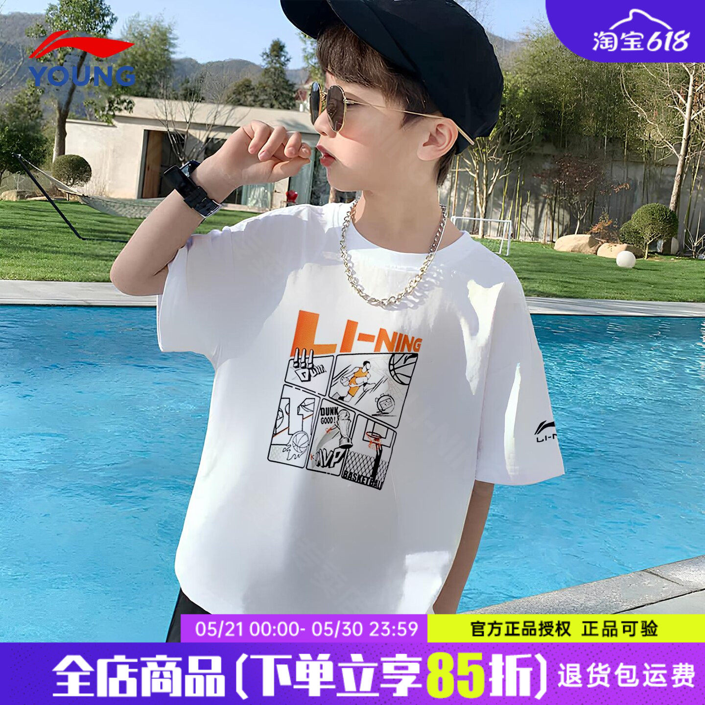 李宁男童短袖t恤儿童2026夏季新款白色运动吸汗透气纯棉运动短袖