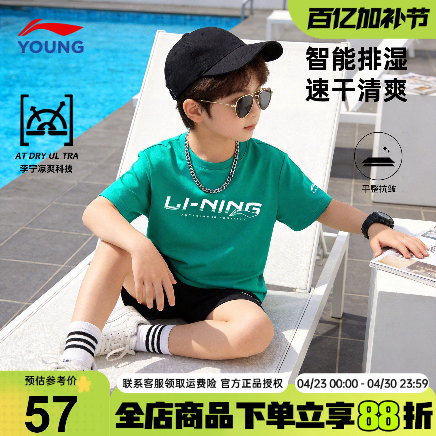 李宁男童速干短袖T恤儿童26夏季新款中大童冰丝宽松运动半袖上衣