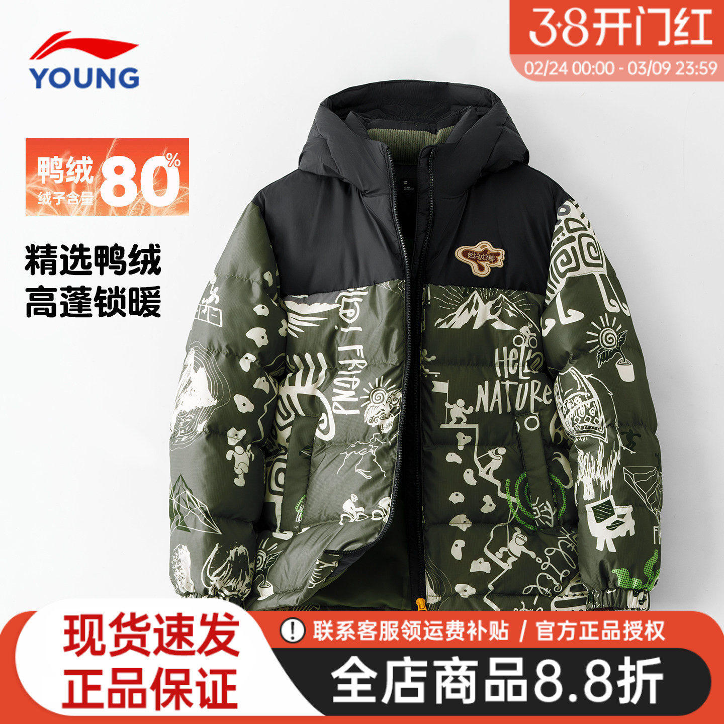 李宁儿童羽绒服男童冬季新款正品大童青少年学生迷彩鸭绒连帽外套