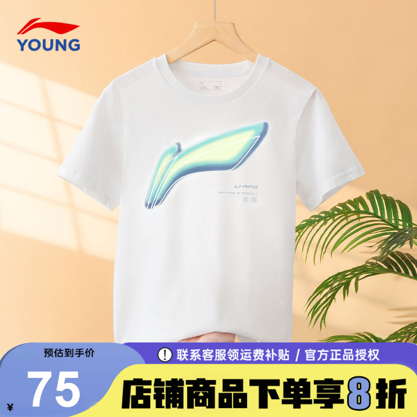 李宁男童短袖T恤时尚童装半袖