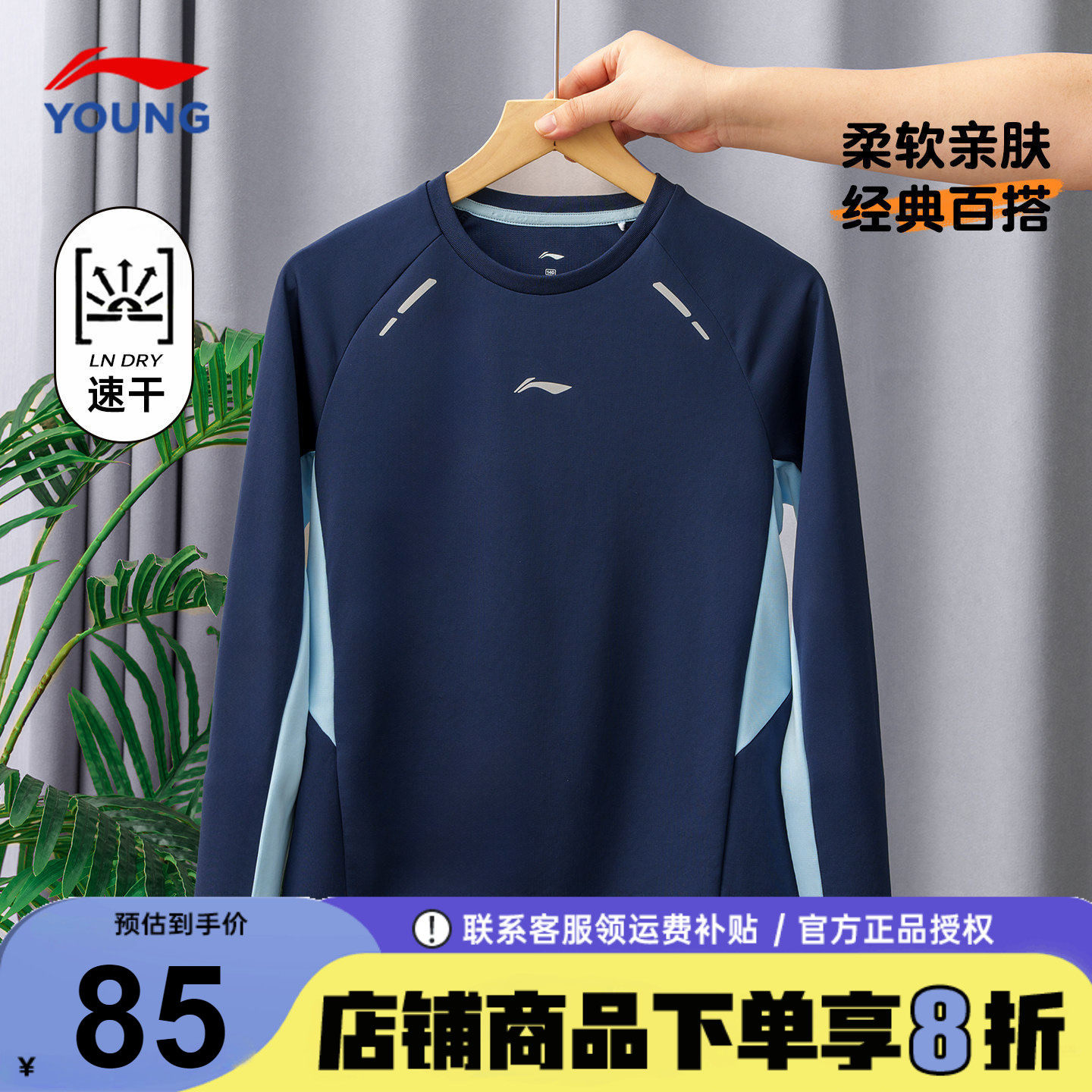李宁儿童长袖t恤26春季新款男女大童体能训练圆领宽松休闲打底衫