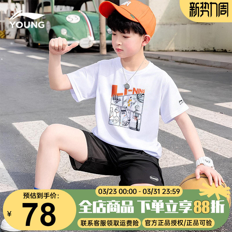 李宁儿童t恤男童2026夏季新款大童时尚纯棉透气吸汗白色运动短袖