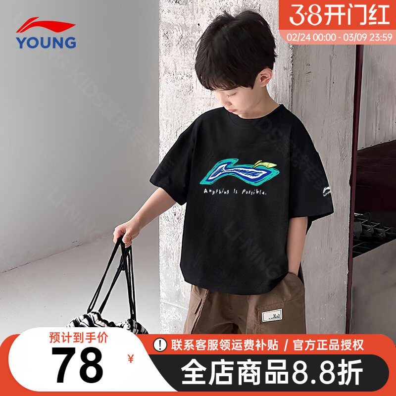 李宁男童短袖t恤儿童2026夏装新款纯棉黑色帅气休闲宽松运动半袖