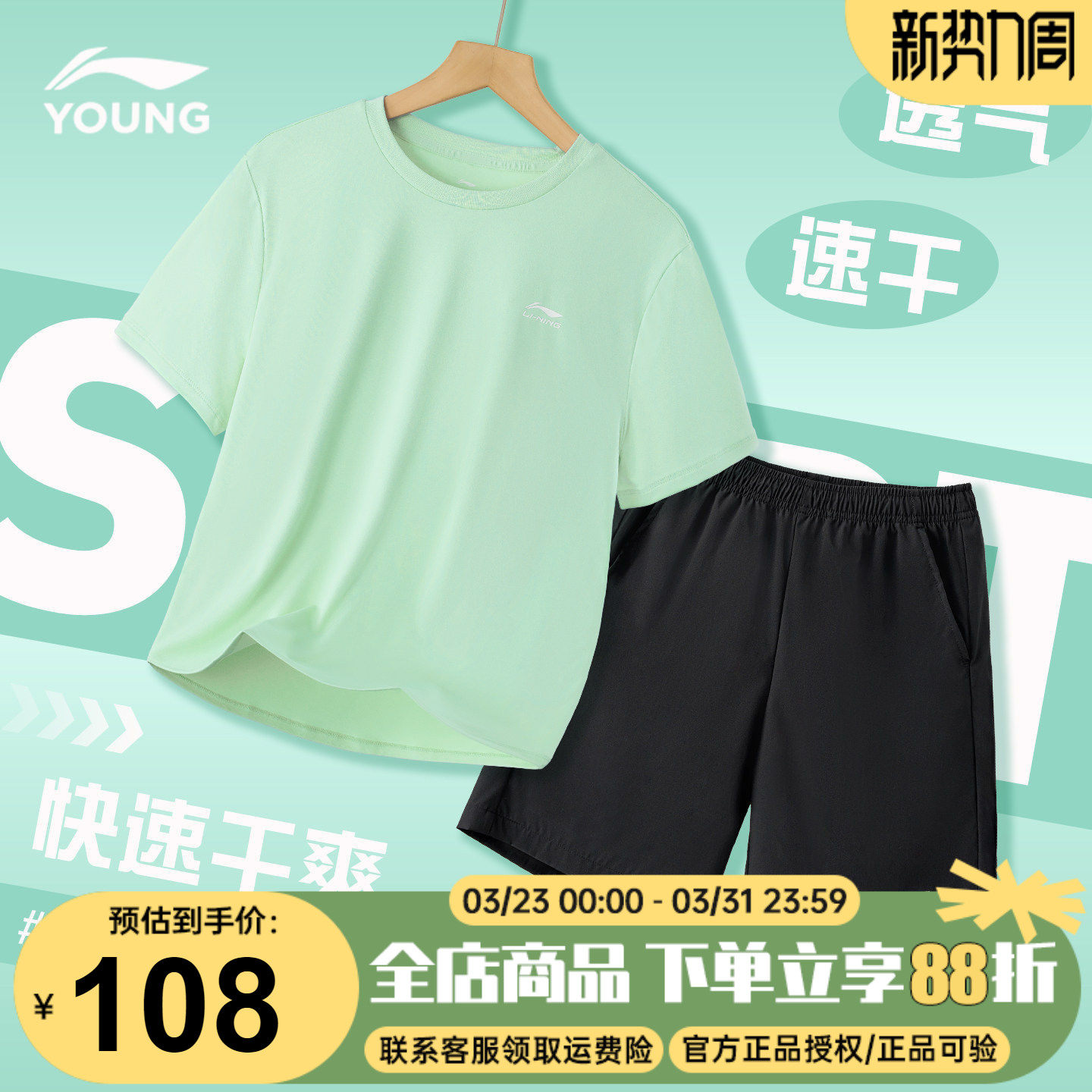 李宁儿童短袖套装男女大童纯棉速干T恤2026新款男童夏季运动套装