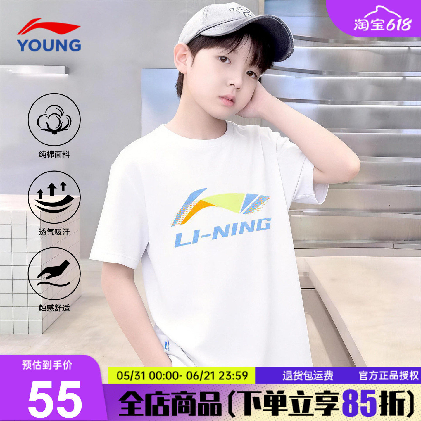 李宁男童短袖儿童夏装上衣半袖