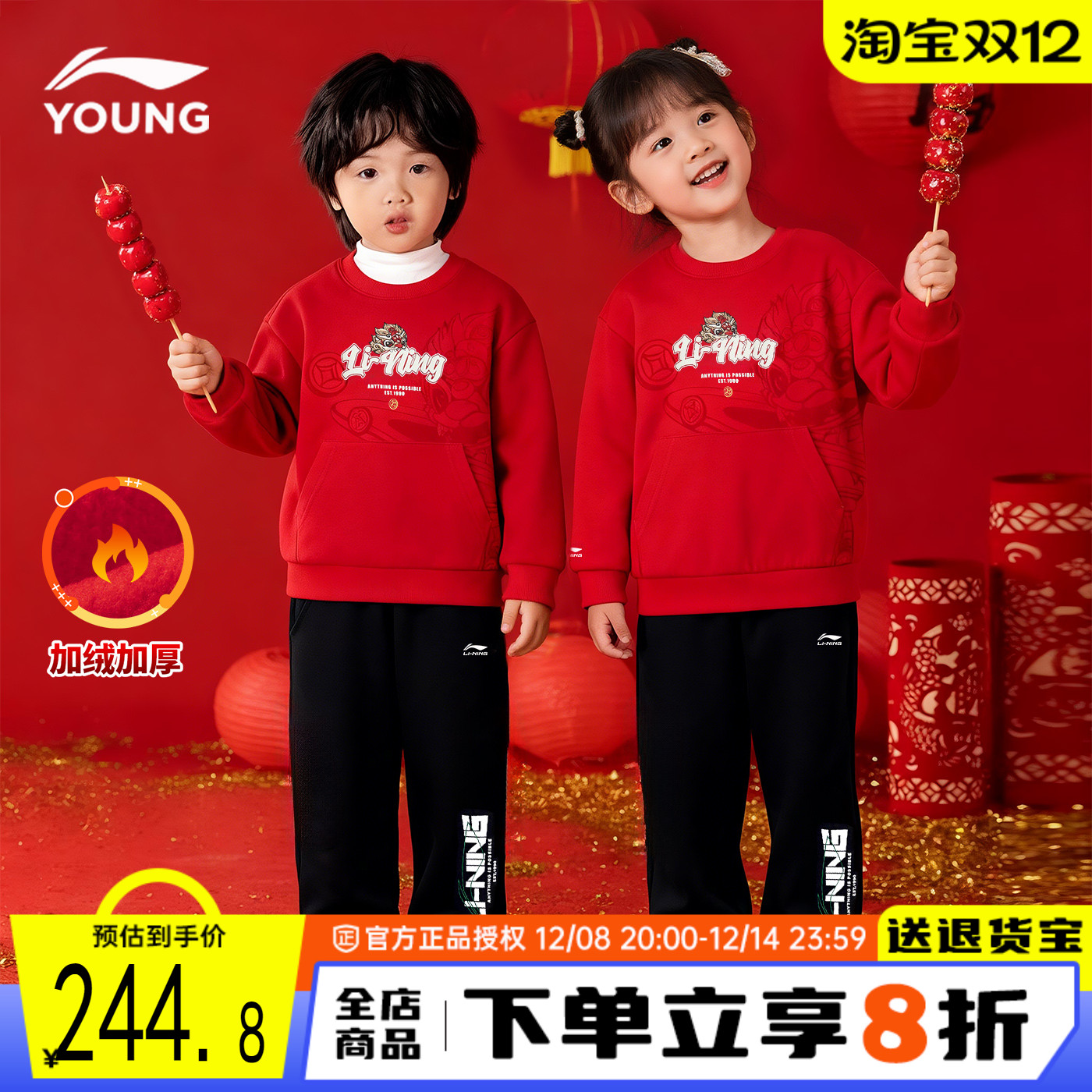 李宁儿童新年套装本命年两件套