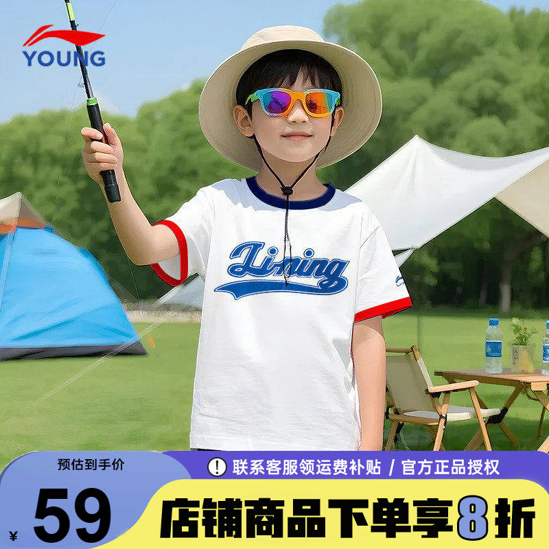 李宁儿童短袖t恤男童纯棉洋气白色半袖夏装上衣童装2026夏季新款
