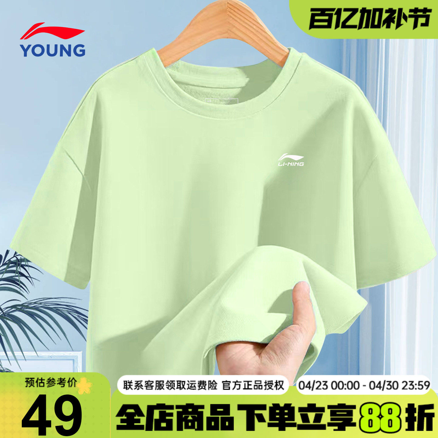 李宁男童短袖儿童2026夏装新款纯棉T恤男女大童百搭透气运动半袖