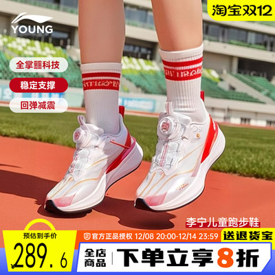 李宁赤兔8PRO儿童跑步鞋男童25秋季新款男女大童青少年专业运动鞋