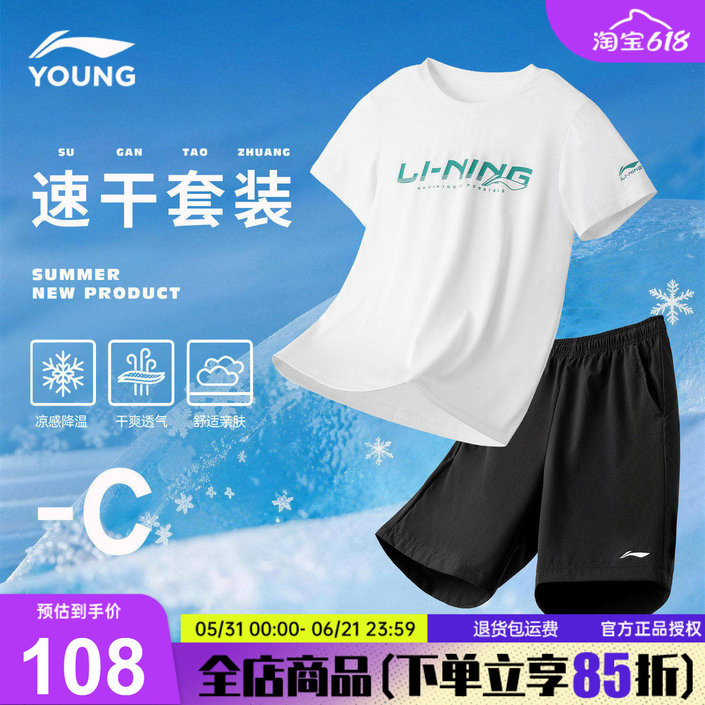 李宁男童速干短袖t恤套装儿童青少年2026夏装新款两件套运动套装