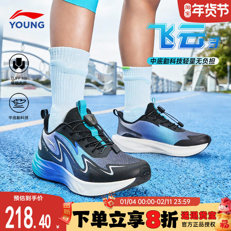 李宁儿童男童跑步鞋26春季马年新款中大童青少年轻便减震运动鞋子