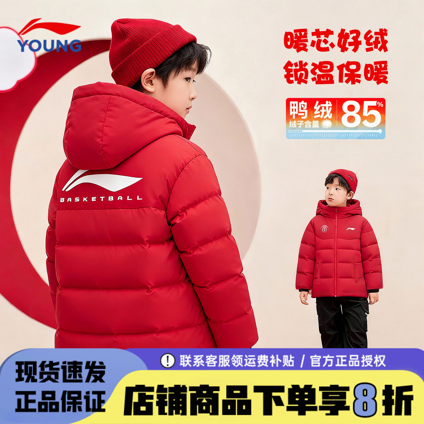 李宁男童羽绒服马年新年款本命年红色拜年服男女童防泼水冬装外套