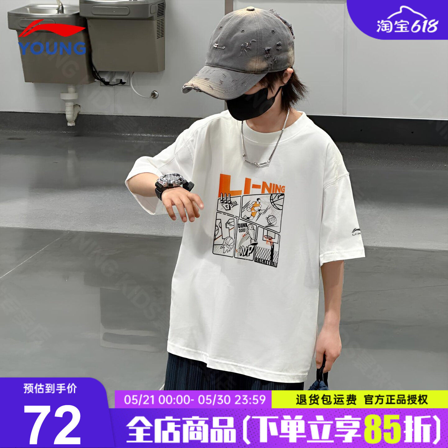 李宁男童短袖t恤2026夏季新款儿童大童纯棉圆领白色运动吸汗短袖