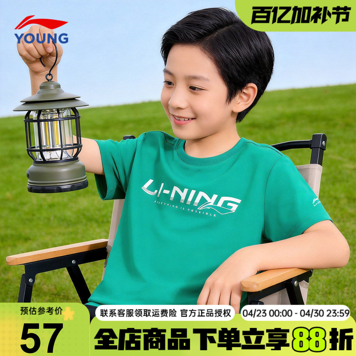 李宁男童速干短袖t恤男孩2026夏季新款青少年冰丝宽松半袖上衣