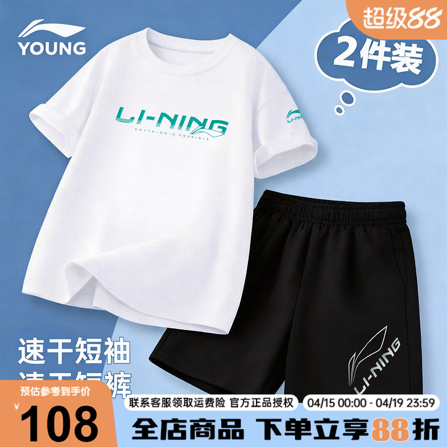 李宁儿童短袖短裤运动套装2026夏季新款男童纯棉速干T恤运动套装