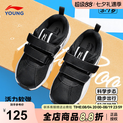 李宁儿童运动鞋男童阿甘鞋