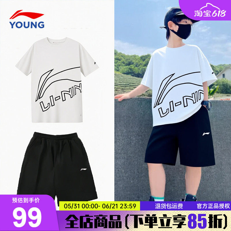 李宁男童夏套装儿童速干短袖短裤青少年休闲运动2026夏季新款套装
