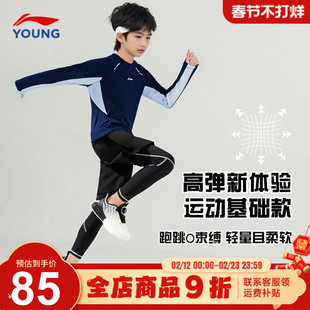 李宁儿童长袖t恤26春季新款速干打底体能男女童宽松休闲运动上衣