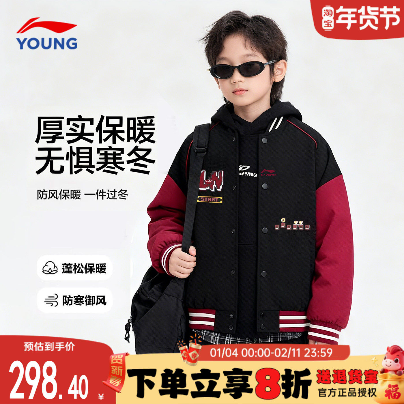 李宁儿童棉服男童26秋冬新款防泼水保暖加厚青少年棒球服新年衣服