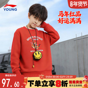 李宁男童红色卫衣薄款本命年中大童新年衣服青少年上衣2026马年