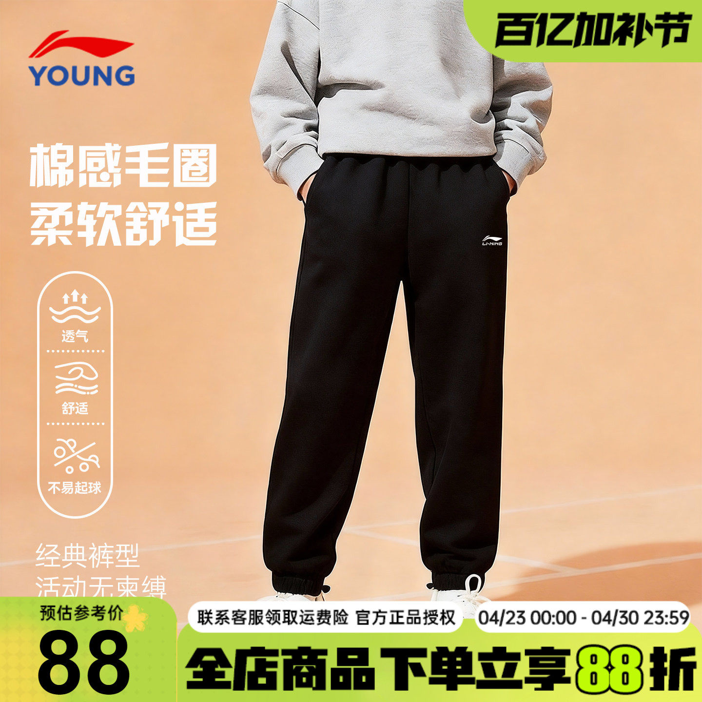 李宁男童裤子儿童2026春季新款童装青少年纯棉休闲运动裤束脚长裤