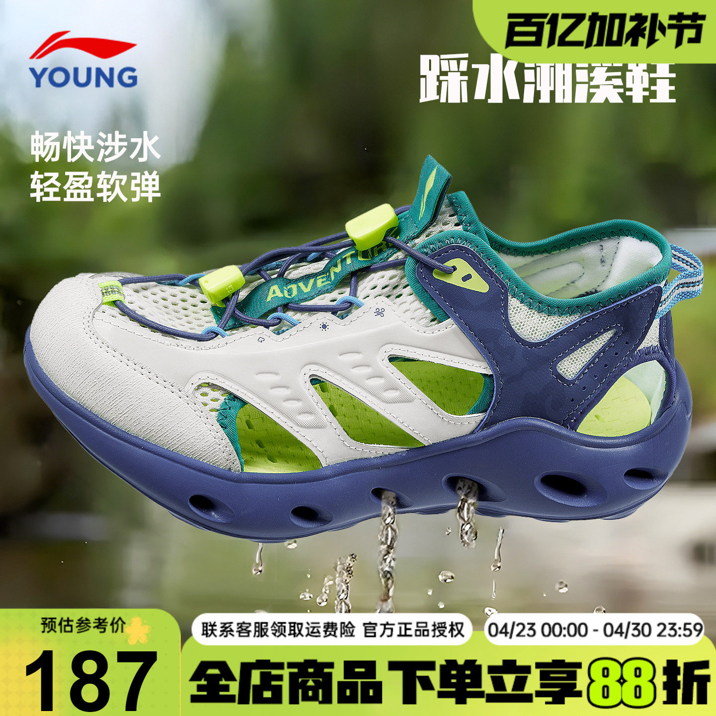 李宁男童凉鞋儿童2026夏季新款男女大童溯溪鞋青少年下水防滑童鞋