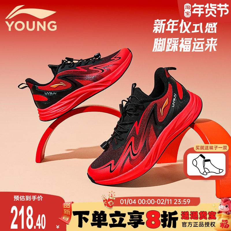 李宁儿童跑步鞋男童2026新款飞云中大童减震青少年红色运动鞋子,童鞋/婴儿鞋/亲子鞋,运动鞋,淘宝优惠券,粉丝福利购,淘宝优惠卷