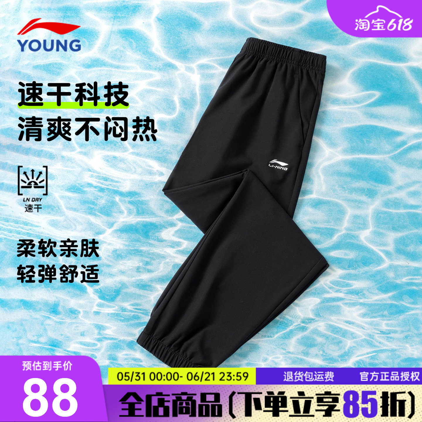 李宁男童裤子26夏季新款速干裤青少年休闲男孩防蚊裤夏装凉感长裤