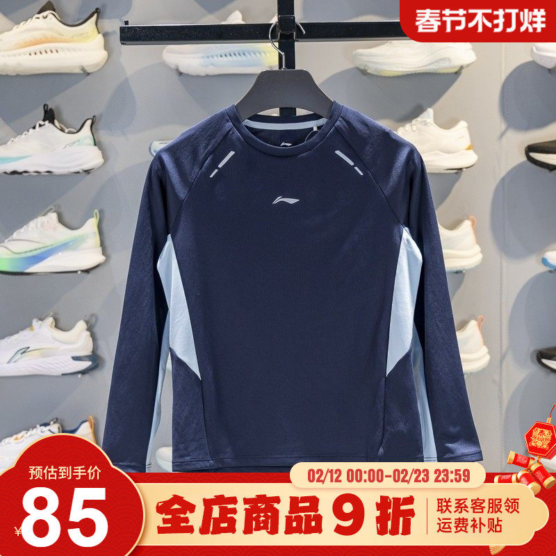 李宁儿童长袖t恤26春季新款男女大童速干体能宽松休闲打底