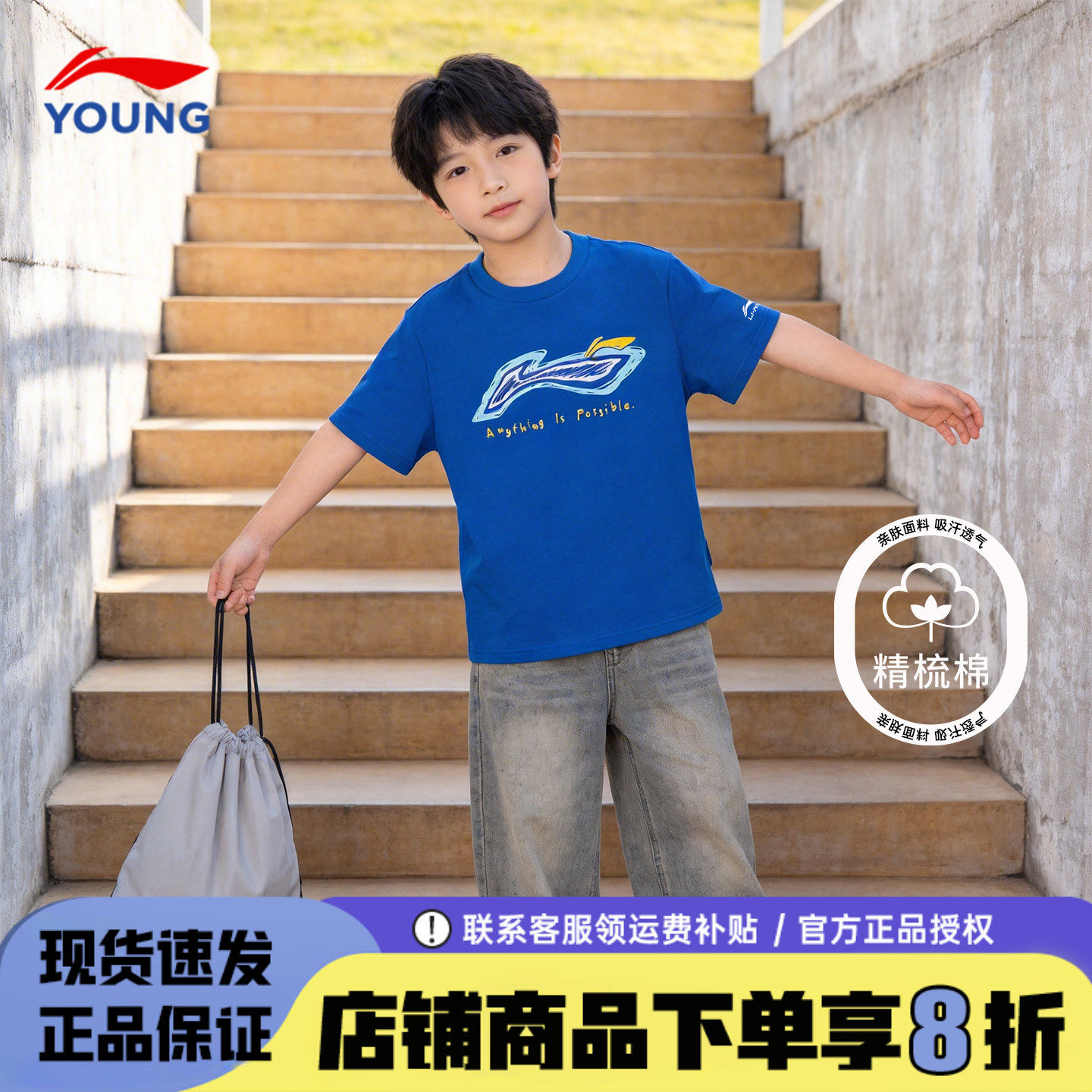李宁男童短袖t恤儿童学生半袖