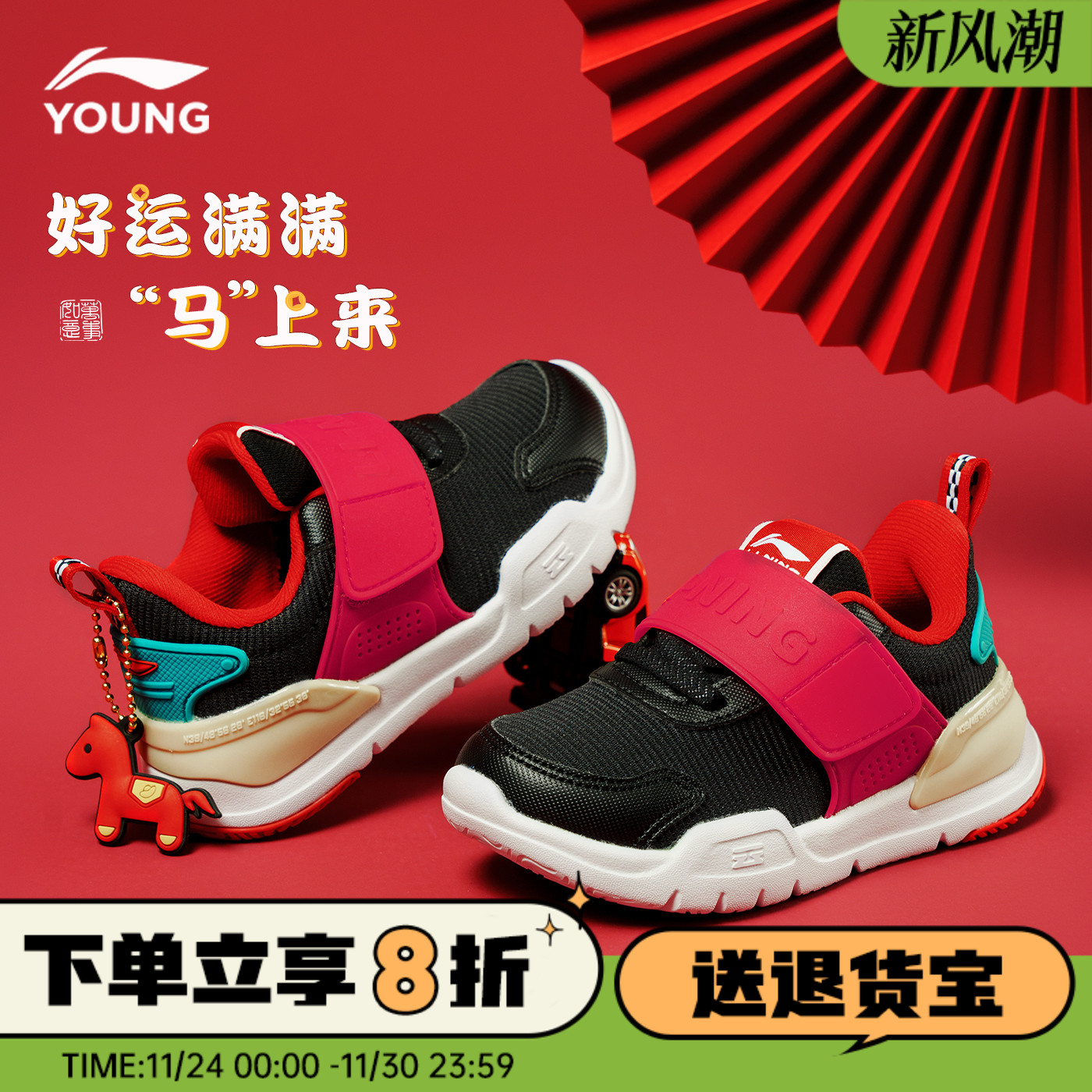 李宁童鞋儿童运动男女童魔术贴鞋