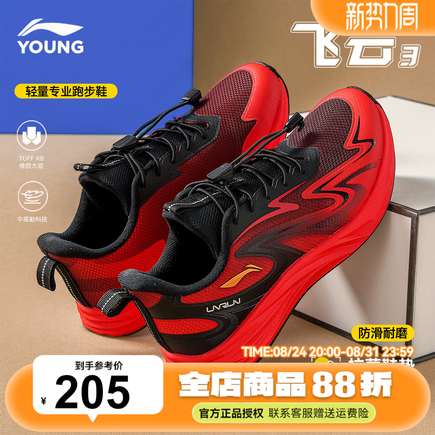 李宁儿童运动鞋男童红色网面透气跑步鞋2026秋季青少年新年款鞋子