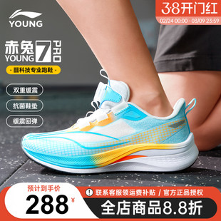 官方正品|李宁赤兔7PRO儿童跑步鞋男童2026春季新款青少年运动鞋